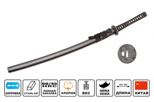 Закаленная катана с хамоном ''1-й дан'' 65Г