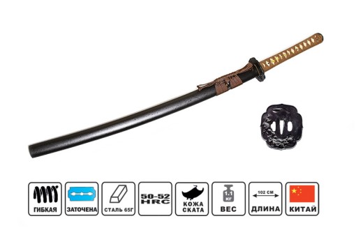 Закаленная катана ''Дракон'' 65Г (1566)