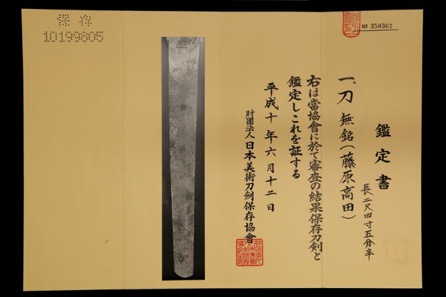  Катана Фудзивара Такада, Ранний Эдо, XVII век.