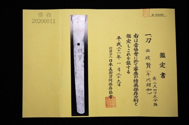 Катана Masataka